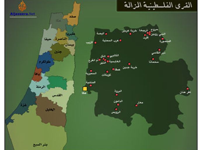 القرى الفلسطينية المزالة
