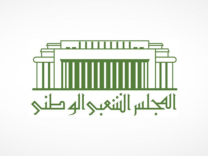 المجلس الشعبي الوطني الجزائري - الموسوعة