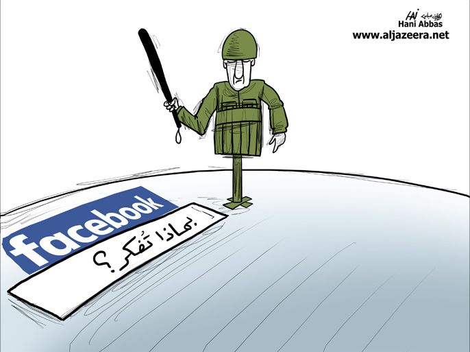 كاريكاتير حرية رأي