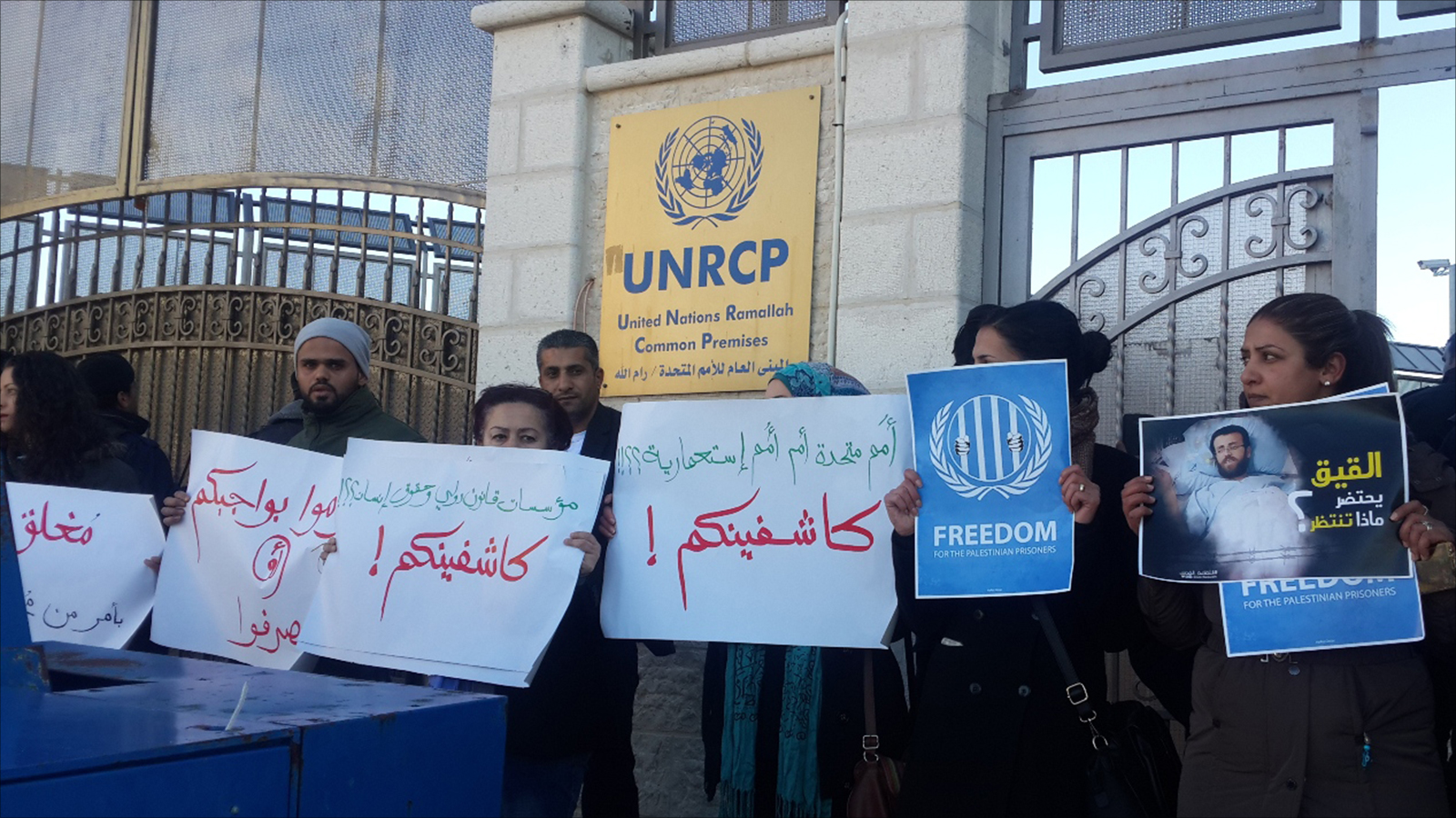‪نشطاء فلسطينيون يغلقون مدخل مكتب الأمم المتحدة ويطالبون بان كي مون بالتدخل للإفراج عن القيق‬ (الجزيرة)
