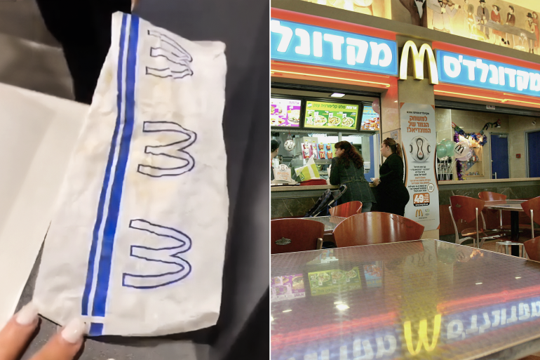 McDonald's restaurant in Tel Aviv ماكدونالدز