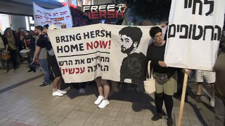 إسرائيليون يتظاهرون للمطالبة بإبرام صفقة تبادل للأسرى